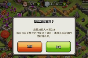 腾讯部落冲突如何绑定游戏助手？绑定流程是什么？