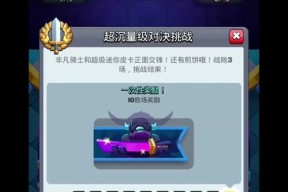 皇室战争推进怎么打速度？如何快速推进并取得胜利？