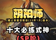 阴阳师打桩效率如何提高？提升速度的策略是什么？