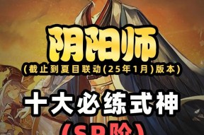 阴阳师打桩效率如何提高？提升速度的策略是什么？