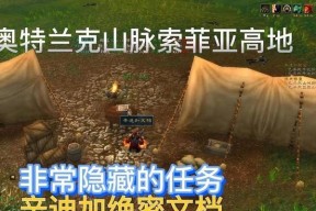 魔兽世界中如何找到并完成信件任务？