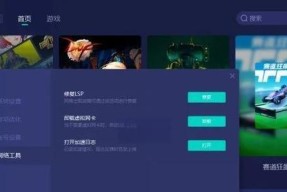 匹配美服时遇到延迟高怎么办？
