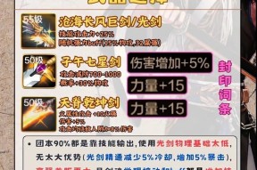 剑魂如何装备两个95级装备？