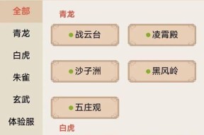 新寻仙如何正确显示日期和时间？