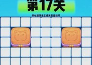 《开心消消乐》第1024关快速通关攻略（拼图技巧带你轻松通关）