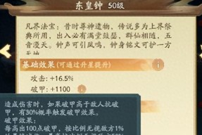 寻道大千破甲与抗破甲解析