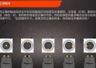 绝地求生中瞄准和色调调整的方法是什么？