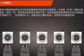 绝地求生中瞄准和色调调整的方法是什么？