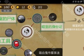 《解谜之旅——以头号侦探社开局攻略》（探索奇妙的游戏世界）