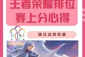 王者荣耀排位赛的正确打法和策略是什么？