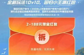 王者荣耀回归账号如何快速刷取？