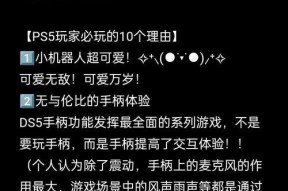 PA5设备上如何玩绝地求生？