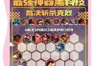 云顶之弈915版本最强阵容揭秘（探寻915版本中最具杀伤力的阵容构建策略）