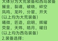 《妄想山海连珠铳配件连珠铳使用攻略》（掌握连珠铳的装备与技巧）