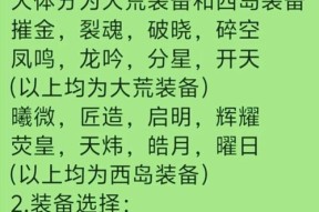《妄想山海连珠铳配件连珠铳使用攻略》（掌握连珠铳的装备与技巧）