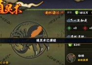 《火影忍者》游戏通灵兽快速升级攻略（以游戏为主）