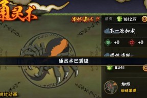 《火影忍者》游戏通灵兽快速升级攻略（以游戏为主）