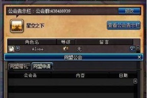 dnf怎么弄工会？创建和管理工会的步骤是什么？