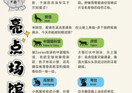 以动物园大亨2濒危物种秘籍（探索游戏世界中珍稀动物的培育与保护）