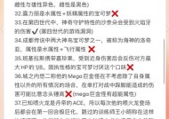 口袋妖怪性格变异了怎么办？如何调整性格？