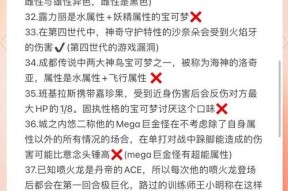 口袋妖怪性格变异了怎么办？如何调整性格？