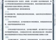 祸荒在阴阳师中如何操作？有哪些策略可以使用？