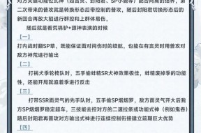 祸荒在阴阳师中如何操作？有哪些策略可以使用？