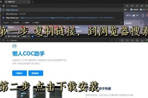 电脑上如何玩部落冲突？有哪些操作技巧？