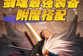 剑魂职业如何在战斗中切换武器？操作步骤是什么？