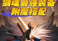 剑魂职业如何在战斗中切换武器？操作步骤是什么？