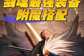剑魂职业如何在战斗中切换武器？操作步骤是什么？