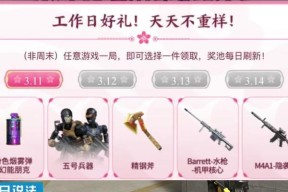 s1赛季cf需要多少天？赛季时间表是怎样的？