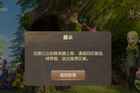 龙之谷手游回城卡顿问题如何处理？有效解决方法是什么？