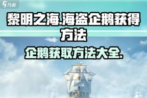 黎明之海新手战力提升攻略
