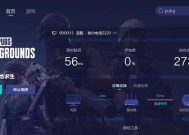 绝地求生新手任务无法完成原因是什么？如何解决？