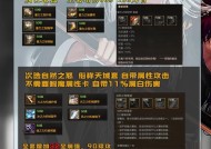 剑魂装备开孔方法是什么？开孔失败怎么办？