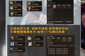 剑魂装备开孔方法是什么？开孔失败怎么办？
