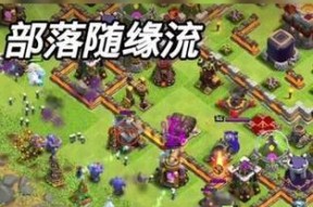 部落冲突艾特功能关闭方法是什么？