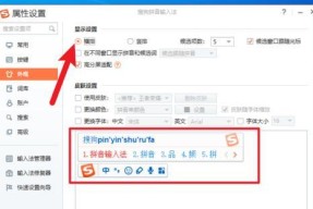 绝地求生游戏中的拼音输入法如何使用？操作步骤是什么？