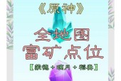 魔域中采集矿石的最快方法是什么？