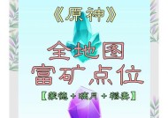 魔域中采集矿石的最快方法是什么？