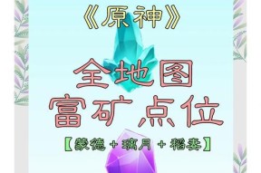 魔域中采集矿石的最快方法是什么？