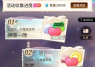 《落樱幻梦谭》通关攻略（轻松掌握技巧与策略）