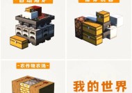 我的世界中如何高效种植作物？