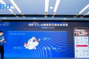赏月航班怎么选座？深圳航空和钉钉搞了个AI搭子专门给你出主意