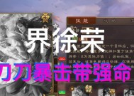 三国杀中的荣老师角色出自哪个学校？荣老师在游戏中的定位是什么？