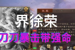 三国杀中的荣老师角色出自哪个学校？荣老师在游戏中的定位是什么？