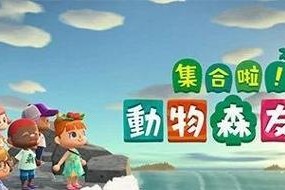 动物森友会