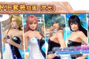 极品飞车泳装的获取方式是什么？