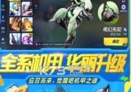 《机动都市阿尔法》段位提升攻略（怎样快速提升段位）